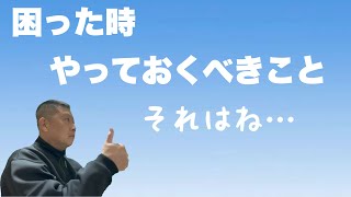 【軽貨物スポット配送】困った時の対処法は荷主様に電話してもう一つコレやっとけば完璧【Reality channel of Japanese personal delivery company】