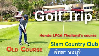 Golf Trip : EP.6 : Play golf at Siam Country Club Pattaya Old Course, Chonburi, THAILAND.