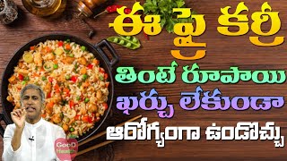 Healthy Curry Recipes Without Oil For You | Dr Manthena Satyanarayana Raju Videos | GOOD HEALTH