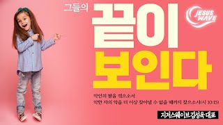 끝이 보인다_ 김성욱 대표