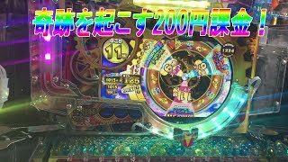 マーブルフィーバー2時間分プレイの抽選集