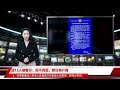 这12人被警示：拒不回国，就注销户籍