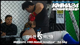 뽀빠이연합의원KMMA24 제19경기: 김수현(울산팀매드) vs 박근형(승리짐경기광주)