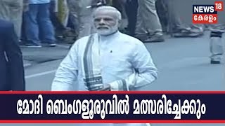 മോദിയും ദക്ഷിണേന്ത്യയിലേക്ക്; വാരാണസിക്ക് പുറമെ ബെംഗളൂരുവിലും മത്സരിക്കും