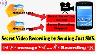 Secret Recording by Sending SMS | Secret Video Recording |ur TECH DOST