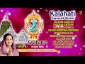 kalahati jagannath bhajan i oriya jagannath bhajan i anuradha paduwal i full audio songs juke box