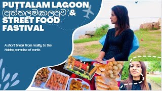 Puttalam lagoon \u0026 street food festival vlog  | Beautiful Sri Lanka