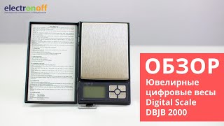 Ювелирные цифровые весы Digital scale DBJB 2000 - Обзор от Electronoff