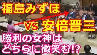 【加計学園問題】加計学園 安倍晋三、福島みずほが熱弁大興奮！参院・予算委員会 ブーメラン女王国会中継【面白国会中継 2017】