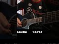 さだまさし特集🎸 “飛梅” ショートVer⤴️⤴️通常Verもアップしてるんで見てね🎸🎶🎸