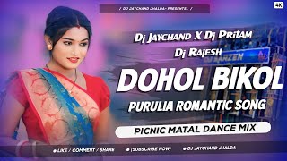 Dj SarZen Setup Song__Doholbikol Purulia Song_Picnic Matal Dance Mix_Dj Jaychand_Dj Pritam_Dj Rajesh