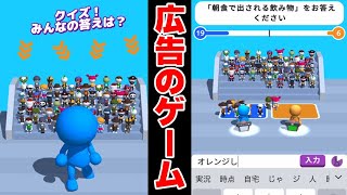 実際はどんなゲームかやってみた！【クイズ！みんなの答えは？】