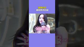 #Dilraba #迪丽热巴 怎么一个大美女有这么多搞笑瞬间哈哈哈哈哈