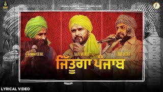 Jittuga Punjab (Lyrical Video) | Kanwar Grewal | Galav Waraich | Harf Cheema | Punjabi Song 2021