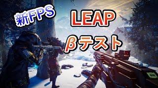 【Leap】新FPS　Leap　βテストやってくぞー　#Leap