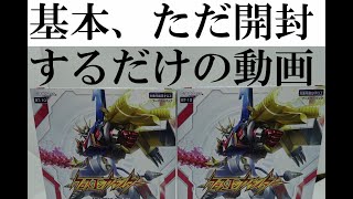 【ただ開封するだけ】デジモンカード　クロスエンカウンター開封動画　第10弾記念のアルファモンが当たったら嬉しいなぁと