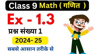 Class 9 Math | Ex - 1.3 |Q no. 1 | Ncert | All Question | 2024 - 25 class