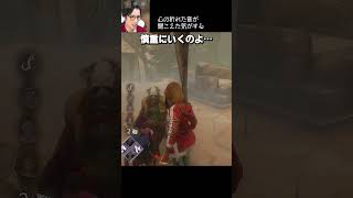 【DBD】心の折れた音が聞こえた気がする #shorts