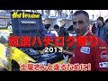 AE86 筑波ハチロク祭りをリポート!!【Best MOTORing】2014