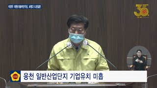 [충남도의회] 제333회 정례회 제2차 본회의 이영우 의원 도정 및 교육행정질문