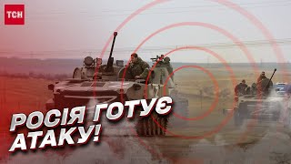 💥 Росія готує масштабну атаку! Як підготуватися?