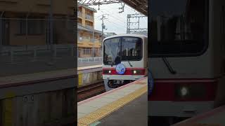 しんちゃん✖ぴたまる忍者 (山の街駅)　Shin-chan, Mascot of Kobe Railway (Kobe City, Japan)　