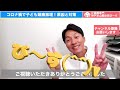 コロナ禍で子ども頭痛激増！原因と対策