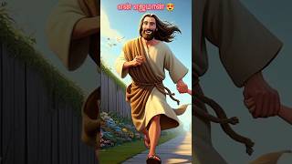 என் எஜமான்  -இயேசு ஒருவரே 🤗# JESUS SONGS