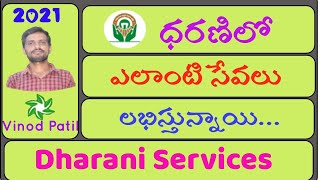 ధరణి సైట్ లో గల అన్ని సేవల వివరాలు...|| Complete Details about DHARANI Services || Dharani Manual