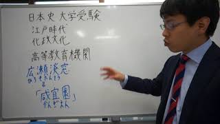 広瀬淡窓とは　咸宜園とは　江戸時代