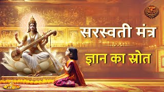 LIVE | SARASWATI MANTRA | Swastik Music