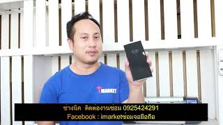 ลอกกระจกหน้าจอมือถือดีจริงหรือไม่ by ช่างนิค  imarket service  samsung note 10plus