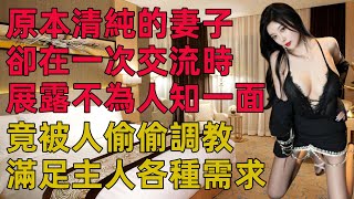 發現家人不為人知的一面 #情感故事 #晚年生活 #深夜讀書 #落日溫情 #幸福生活 #幸福人生 #中老年生活 #為人處世