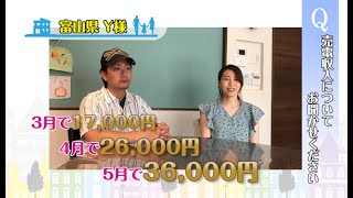 【イシンホーム】電気代が約半分に!!さらに実質はもっと安い!?