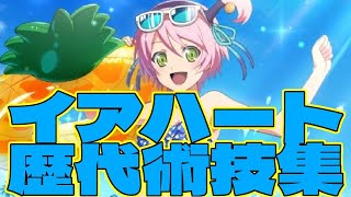 【#伊藤かな恵】テイルズオブシリーズ 歴代カノンノ・イアハート術技集