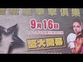 造新星拳擊俱樂部（美人魚）