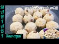 யாழ்ப்பாணத்து சுவையான புளுக்கொடியல் மா லட்டு/Jaffna Style Pulukkodiyal Laddu Recipe