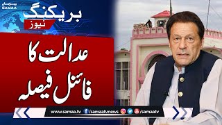 Final Decision Of Court Against Imran Khan And Bushra Bibi | Toshakhana Case | Samaa TV