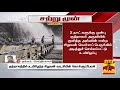 justin குற்றாலத்தில் உயிரிழந்த சிறுவன் யார்.. வெளியான அதிர்ச்சி தகவல்..