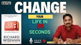 59 SECONDS book summary and review| change your life| #goalsetting #booksummary #audiobook