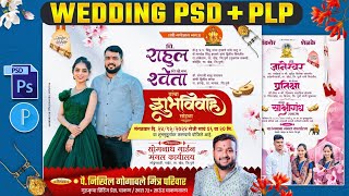 Wedding Invitation Card | Marathi-Hindi Lagna Patrika Banner Editing In Photoshop | PSD, PLP, PNG |