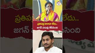 BJP Purandeswari Satirical Comments On YS Jagan | #purandeswari | #ysjagan | #trending | #shorts