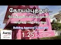 298) House sale in Coimbatore | Podanur to chettipalayam Main road walkable distance | 3000 sqft.