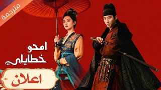 (اعلان رسمي ) دراما امحو خطايايKill My Sins  : اريد ان يعاقب الذين آذوني 💪✨   YOUKU