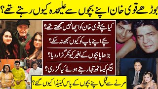 Why Qavi Khan Lived All His Life Separated To His Beloved Childrens | Qavi Khan | Children |