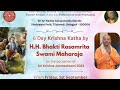 KRISHNA KATHA DAY 3 I ISKCON Belagavi I HH Bhakti Rasamrtia Swami 03.09.2023