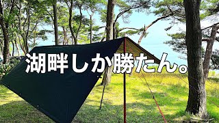 【ソロキャンプ】湖畔！湖畔！やっぱり湖畔‼︎青森県 東北町 わかさぎ公園浜台キャンプ場。