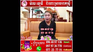 ធ្លាក់ស រមាស់ទ្វាមាស មានក្លិន មេរោគផ្សិត រលាកស្បូន