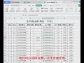 wps excel表格打印：每页都有表头行。 wps excel 办公技巧