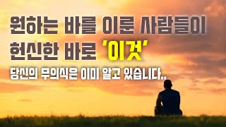 퀀텀 워크샵 16부 - 나의 꿈을 찾는 방법 - 무기력 극복 - 당신은 위대하기에 지금의 모습에 불만족스러워하는 현상을 경험하고 있습니까?